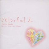 Mariko Kouda Special Selection Album(COLORFUL 2)
