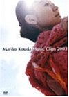 Mariko Kouda Music Clips 2003